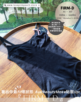 《 Firm-D 》 肥肉熨斗 撫平鬆弛肉 塑形收身 比返條S你 塑身衣
