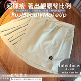 《 Intentions 》著出A4腰比例 顯瘦豐臀 運動裙褲