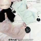 《 柔美 》 無痕修背 熨平車胎背 夏日無負擔 兔耳薄杯 健康無鋼圈防乳腺阻塞 內衣