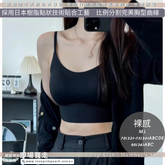 無痕背心《 裸感 》大露背 無痕幼帶 無鋼圈 襯衫款 內衣