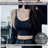 無痕背心《 裸感 》大露背 無痕幼帶 無鋼圈 襯衫款 內衣