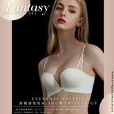 《 Fantasy 》歐美無痕杯 前扣PushUp 3D立體 素面幼帶無肩帶無鋼圈 內衣