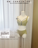 《 Juliet 》零甲醛 副乳殺手 曲線空氣棉 健康無鋼圈防乳腺阻塞 深乳間集中 內衣