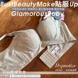 《 Hypnotize 》 無痕修背 熨平車胎背 著出圓潤胸 集中Plus 上薄下厚曲線空氣棉杯 健康無鋼圈防乳腺阻塞 內衣