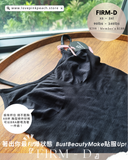 《 Firm-D 》 肥肉熨斗 撫平鬆弛肉 塑形收身 比返條S你 塑身衣