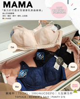 《 MAMA 》MIT台灣製哺乳內衣 大杯大碼必選 顯瘦幫您搵返個人條線 提胸PushUp 透氣度薄杯 健康無鋼圈防乳腺阻塞 內衣
