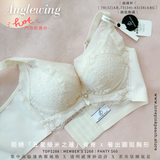 《 Anglewing 》 無痕修背 熨平車胎背 著出圓潤胸 集中Plus 上薄下厚曲線空氣棉杯 健康無鋼圈防乳腺阻塞 內衣