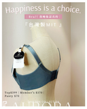 🇹🇼台灣製 ✅ MIT《 Aurora 》 可加可減墊棉杯 健康無鋼圈防乳腺阻塞 內衣