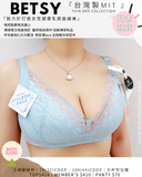 🇹🇼台灣製 ✅ MIT《 Betsy 》 薄墊棉杯 健康無鋼圈防乳腺阻塞 內衣