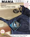 《 MAMA 》MIT台灣製哺乳內衣 大杯大碼必選 顯瘦幫您搵返個人條線 提胸PushUp 透氣度薄杯 健康無鋼圈防乳腺阻塞 內衣