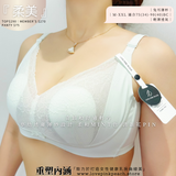 《 柔美 》 無痕修背 熨平車胎背 夏日無負擔 兔耳薄杯 健康無鋼圈防乳腺阻塞 內衣