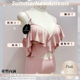 《 Pink 》飛飛袖 兩件頭 比堅尼 泳衣 bikini