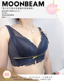 《 月光Moonbeam 》簡約大杯大碼必選 顯瘦幫您搵返個人條線 提胸PushUp 透氣度高上乳膠最薄杯 健康無鋼圈防乳腺阻塞 內衣