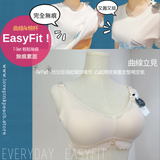 《 Nature 》無痕杯 著出圓潤胸 集中Plus 夏日上薄下厚曲線空氣棉杯 健康無鋼圈防乳腺阻塞 內衣