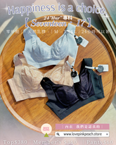《 Seventeen•17 》24hur可著 零甲醛 天然乳膠杯 無痕無鋼圈防乳腺阻塞 莫代爾棉 內衣