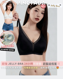 粉底無痕bra『 Pinctada 』 24hur可著 |