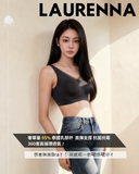 奢華量95%泰國乳膠『 LAURENNA 』 吸汗抗臭抗菌抗霉 | 絲面無痕bra