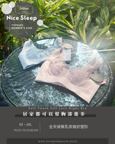 《 Nice Sleep 》兔耳薄杯24hur輕矯型 無鋼圈 防乳腺阻塞 高包覆度深谷集中 矯型