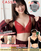 『 Cassia 』 | 超強效全功能矯形內衣