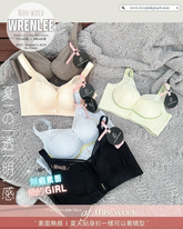 “ Wrenlee ”無鋼圈Air Pad矯型 | 健康舒服