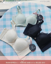 Fanbo 無鋼圈無痕素面矯型