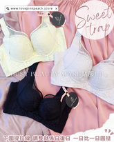 《 Sweet Trap 》 熨平車胎背 著出圓潤胸 集中Plus 上薄下厚曲線空氣棉杯 健康無鋼圈防乳腺阻塞 內衣