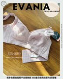 《 Evania 》薄棉杯功能矯型 無鋼圈 防乳腺阻塞 高包覆度深谷集中 矯型