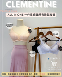 『 Clementine 』 | 改善下垂 八字胸