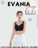 《 Evania 》薄棉杯功能矯型 無鋼圈 防乳腺阻塞 高包覆度深谷集中 矯型