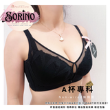 AAA都啱著 圓胸神器『 Sorino 』 圓胸神器 | Air Pad矯型 | 集中Plus |上薄下厚曲線空氣棉杯
