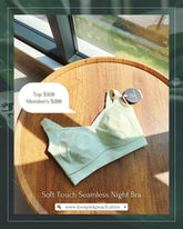 《 Sara 》無痕素面24hur輕矯型 無鋼圈 防乳腺阻塞 高包覆度深谷集中 矯型