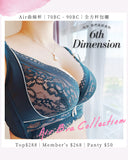 《 6th Dimension 》著出圓潤胸 集中Plus 夏日上薄下厚曲線空氣棉杯 健康無鋼圈防乳腺阻塞 內衣