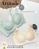 《 Attitude 》無痕杯 著出圓潤胸 集中Plus 夏日上薄下厚曲線空氣棉杯 健康無鋼圈防乳腺阻塞 內衣