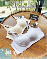 《 極素 》超無痕 超舒服材質 修背包肉 修副乳 提胸PushUp 健康無鋼圈防乳腺阻塞 內衣套裝