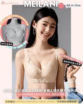 日本美容院線級超強效矯型『 Meilani 』超強效能日本美容院線級全效能矯型|「All in One」K.O. 所有胸型問題|日本進口天然棉籽絨纖絲質「 Coper Fiber 」|無鋼圈防乳腺阻塞更健康