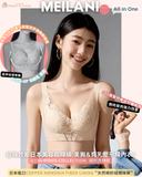 日本美容院線級超強效矯型『 Meilani 』超強效能日本美容院線級全效能矯型|「All in One」K.O. 所有胸型問題|日本進口天然棉籽絨纖絲質「 Coper Fiber 」|無鋼圈防乳腺阻塞更健康