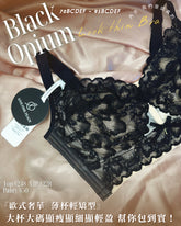 《 Black Opium 》法式輕奢 可加墊可拆墊紙片杯矯型無鋼圈 防乳腺阻塞 高包覆度深谷集中 矯型