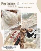 《 Perfume 》B杯專科 曲線空氣植物棉乳膠杯 無鋼圈 防乳腺阻塞 深乳間集中 內衣