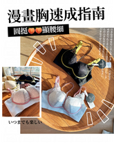 《 Ms.Harley 》無痕背 圓挺杯 自然上薄下厚 夏日無鋼圈 防乳腺阻塞