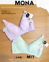🇹🇼台灣製 ✅ MIT《 Mona 》可加可拆墊薄杯 無鋼圈 防乳腺阻塞 高包覆度深谷集中 矯型