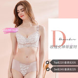 《 Demeter 》清新無綱圈矯型 收副乳 防乳腺阻塞 全功能 高包覆度深谷集中 矯型套裝