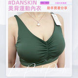 🇯🇵日本返貨「 DANSKIN-美背運動內衣 」輕運動內衣