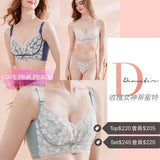 《 Demeter 》清新無綱圈矯型 收副乳 防乳腺阻塞 全功能 高包覆度深谷集中 矯型套裝