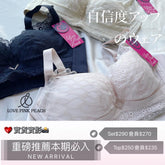 《 Delia 》曲線空氣綿杯 無鋼圈 防乳腺阻塞 高包覆度深谷集中 矯型套裝