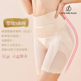 《 Peach Panty 》56天塑造身體 記憶塑形褲 夏天穿著不悶熱 高腰平腳收腹 提臀褲