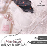 🇯🇵日本品牌《 Moriage加壓睡眠 》有效防止乳房病變 超靚質集中 全天候可著 超實用超舒適 高效睡眠內衣