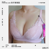 《 花意 》高貴華麗 有效防止乳房病變 超靚質無痕 意大利進口棉 懷孕期間及哺乳媽媽絕對可著 實用舒適 深V內衣