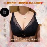 《 Chill Out 》曲線空氣植物綿杯 無鋼圈 防乳腺阻塞 高包覆度深谷集中 矯型套裝