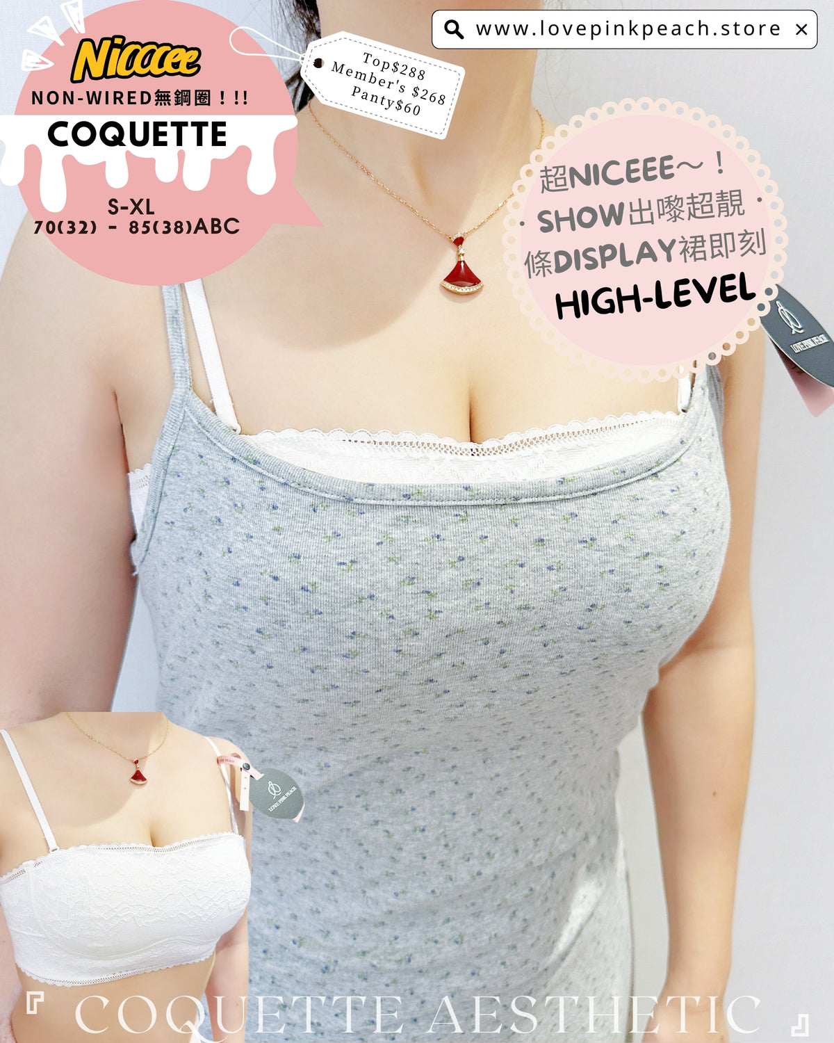 超靚純慾 |無鋼圈COQUETTE花邊美背 交叉背內衣舒適與顏值並存！