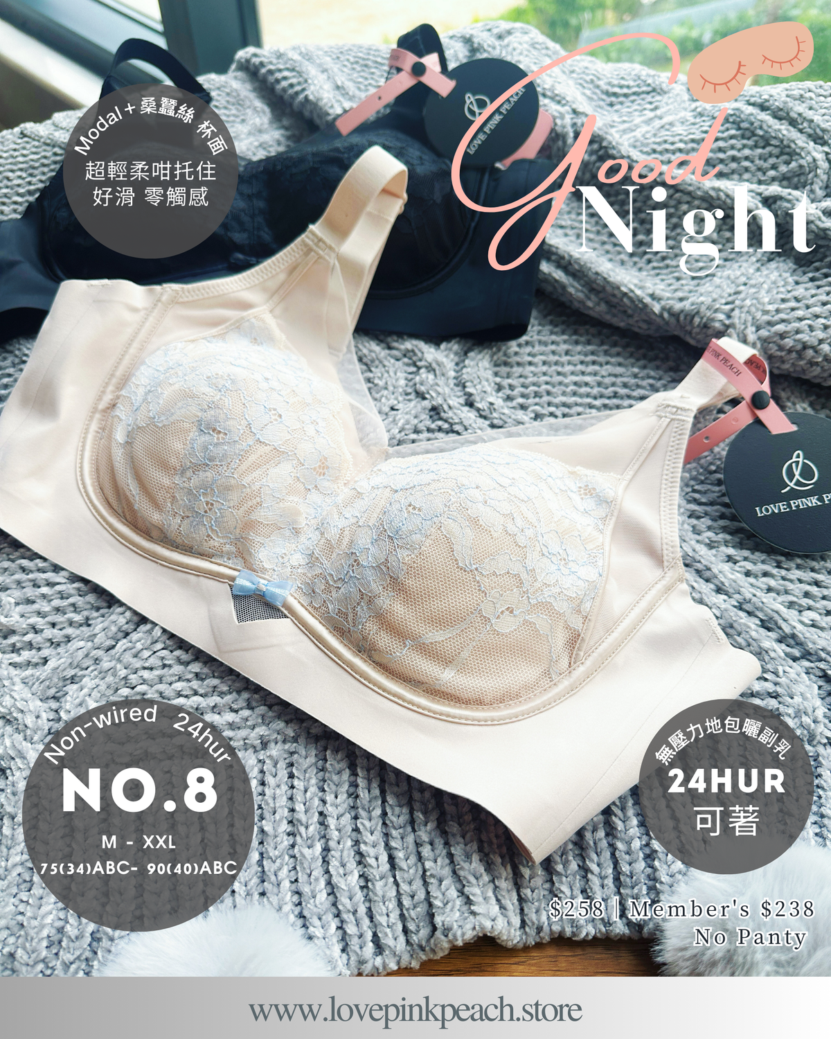 《 No.8 》24hur可著 入門矯型 Modal 桑蠶絲棉杯 無鋼圈 防乳腺阻塞  輕矯型